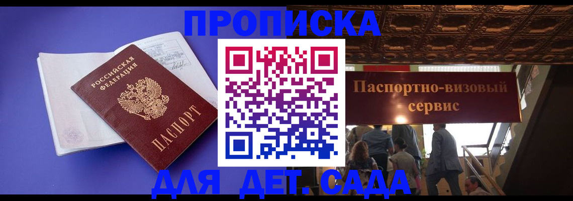 временная регистрация купить в Моздоке