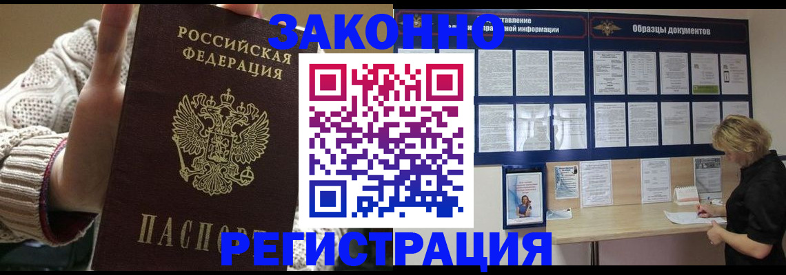 прописка от собственника в Моздоке