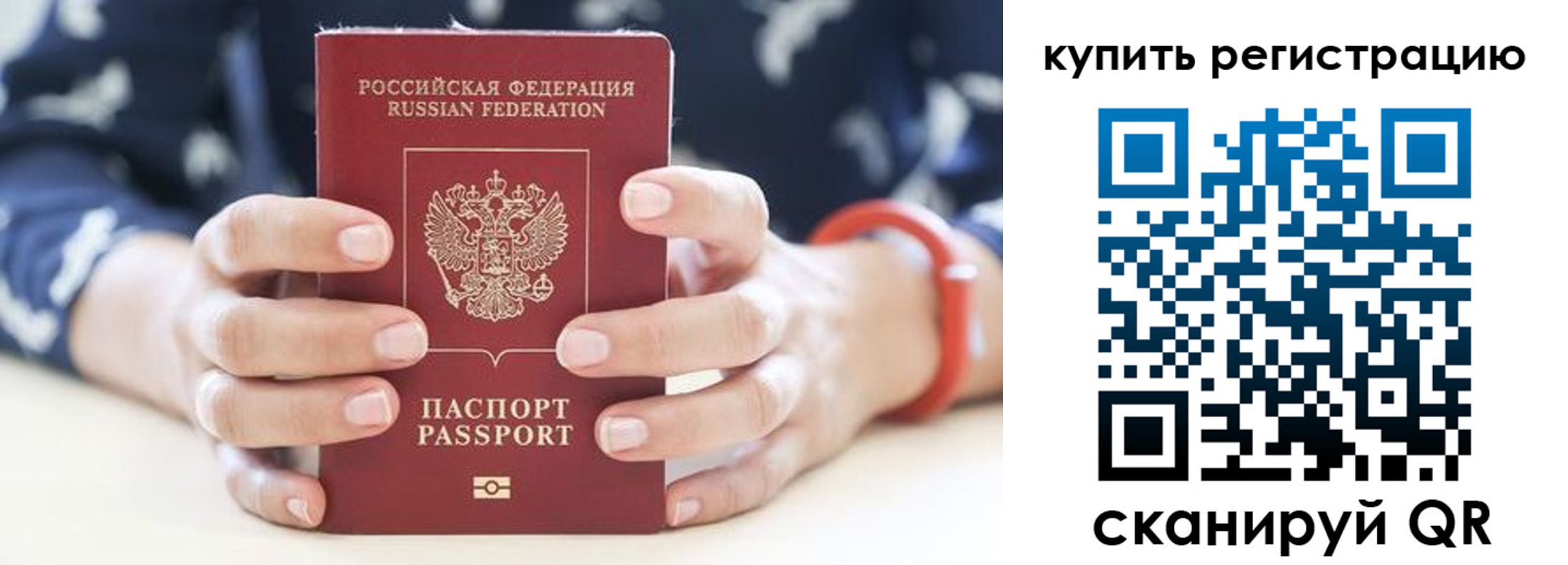 временная регистрация в Моздоке