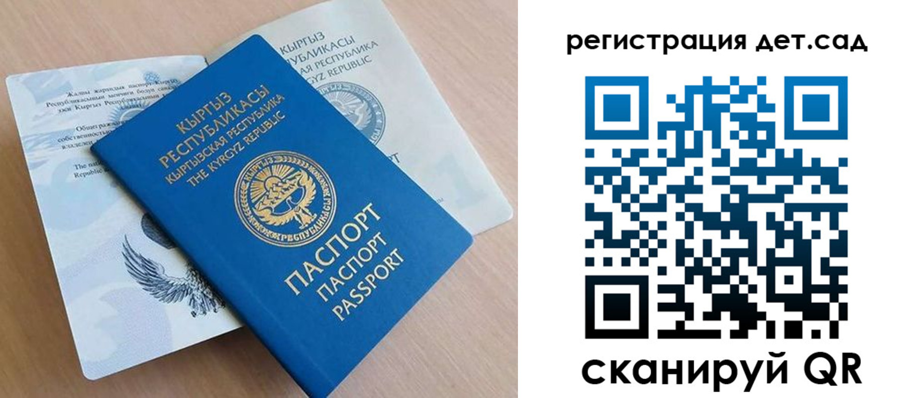 регистрация в Моздоке