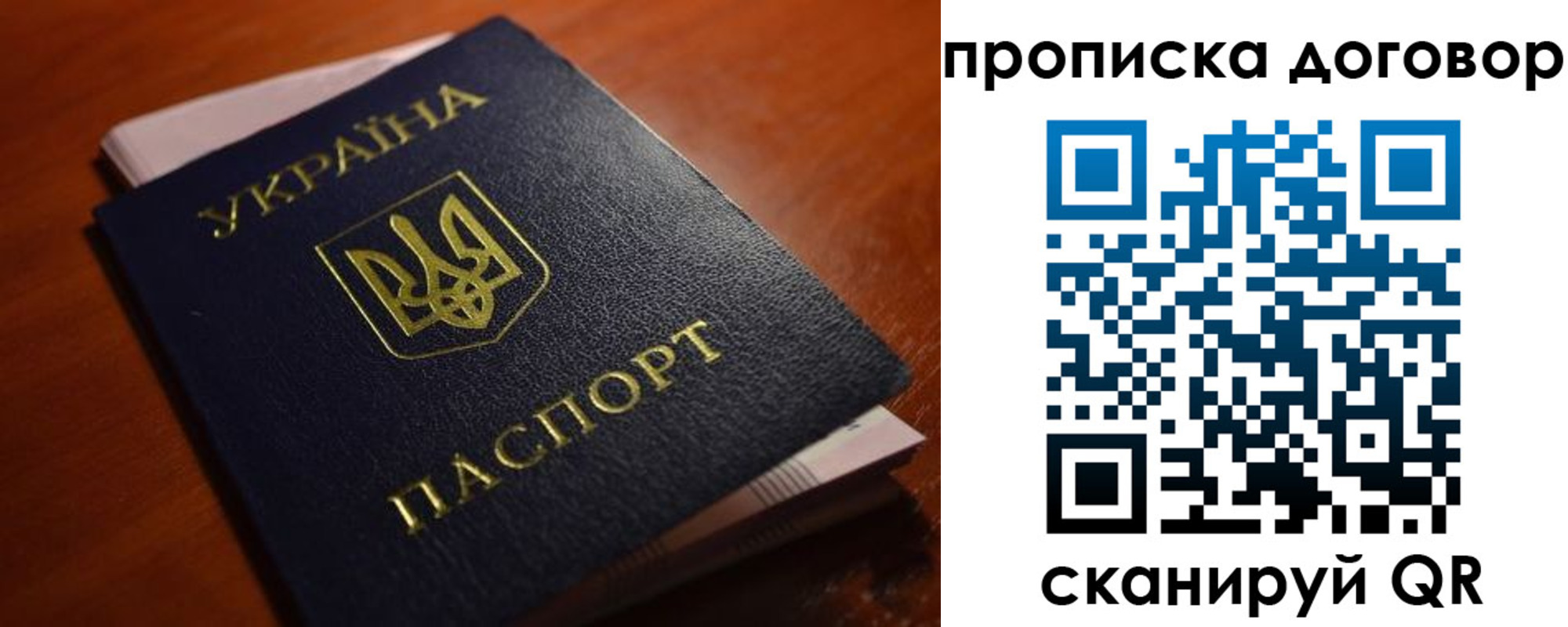 прописка законно в Моздоке
