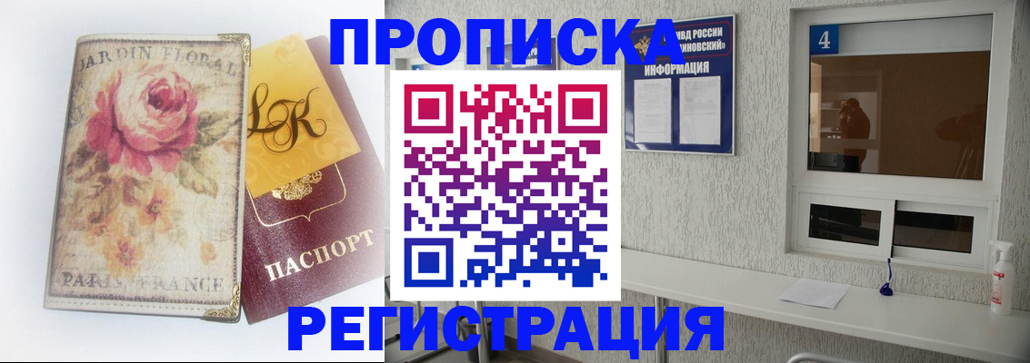 миграционный учет в Моздоке