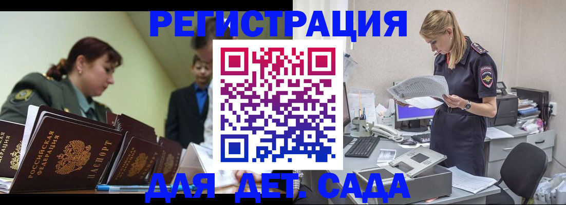 временная регистрация в квартире в Моздоке