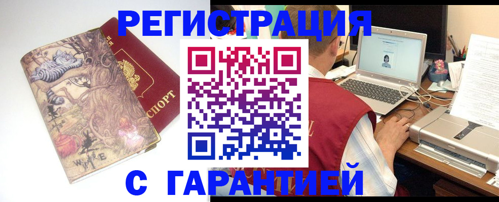 прописка в Моздоке