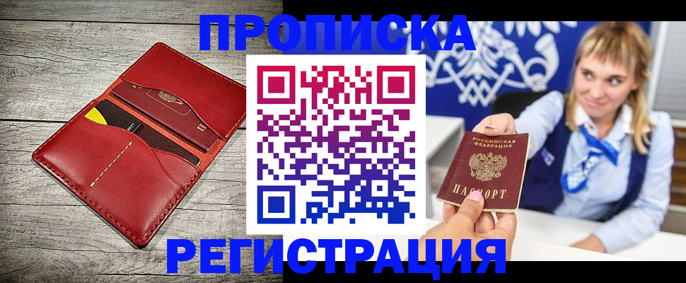 временная регистрация гарантия в Моздоке